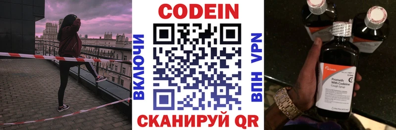 Кодеиновый сироп Lean Purple Drank  Лиски 