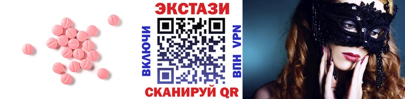 Экстази 280мг  Лиски 
